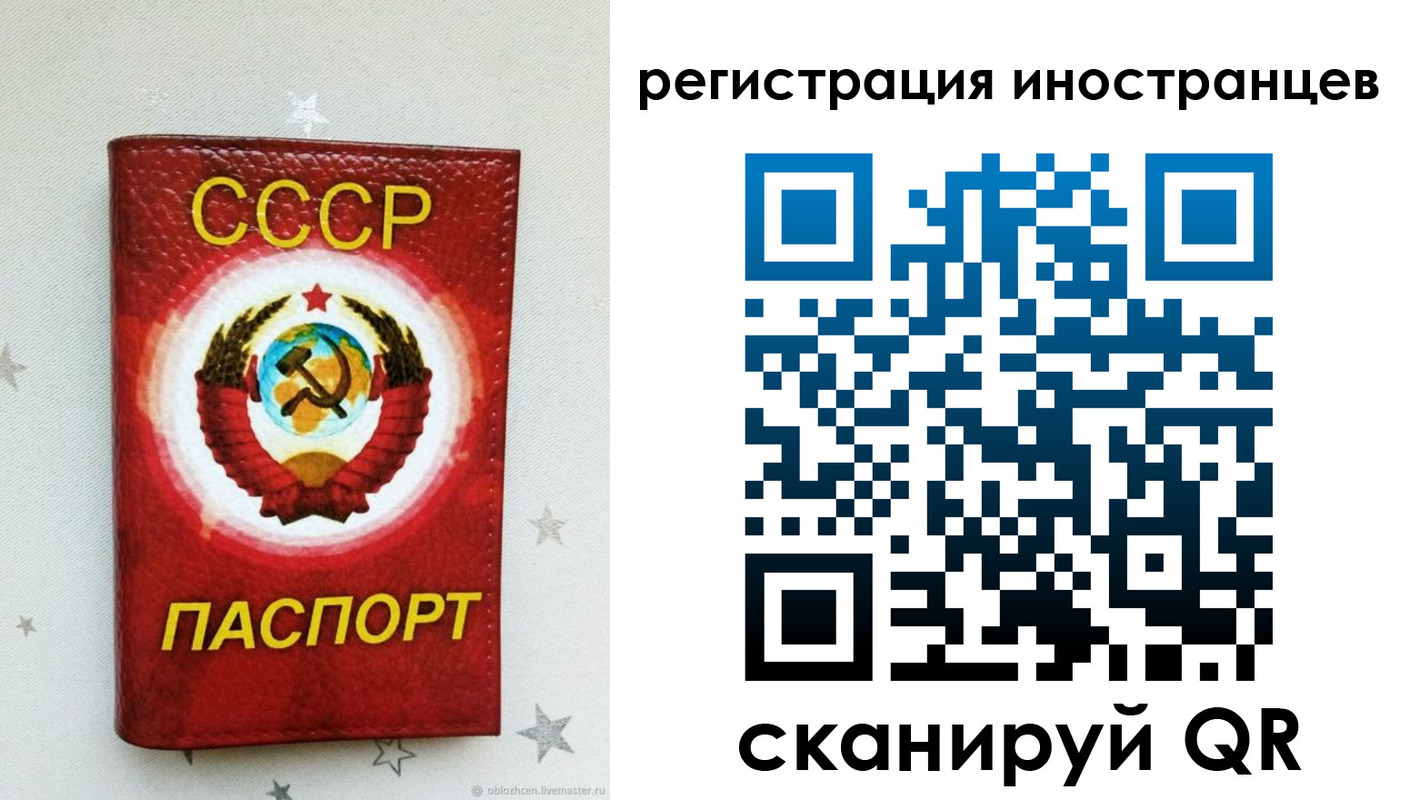 временная регистрация в Магнитогорске