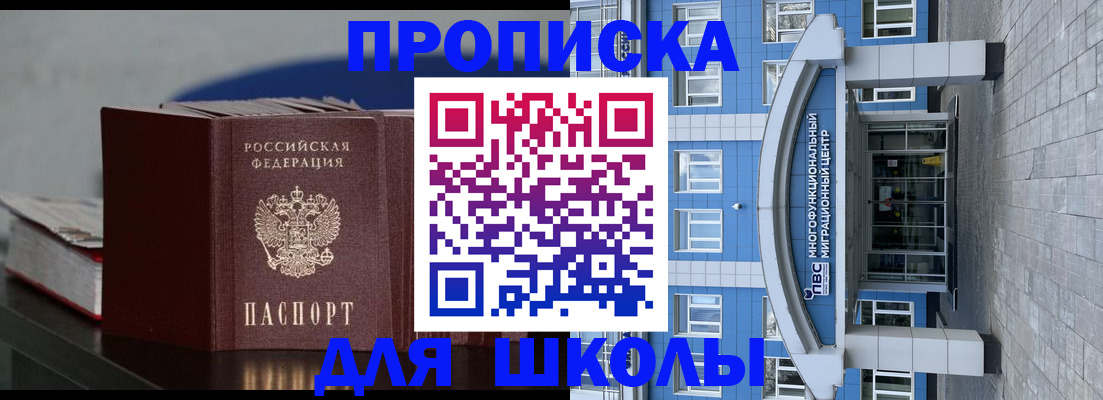 прописка регистрация в Магнитогорске