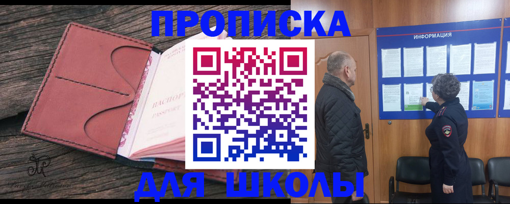 временная регистрация для всех в Магнитогорске