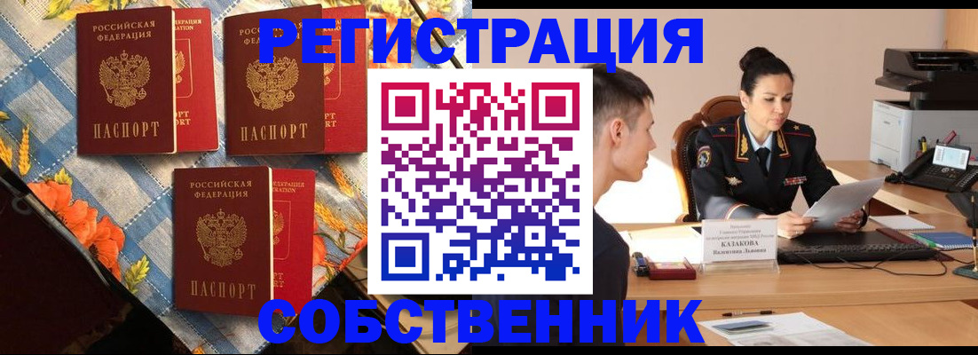 временная регистрация законно в Магнитогорске