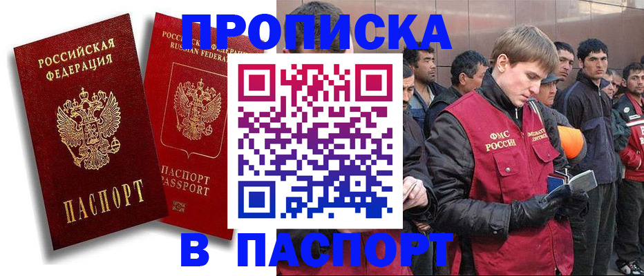 временная регистрация гарантия в Магнитогорске